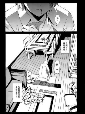 [糸杉柾宏] あきそら [中国翻訳]_0939