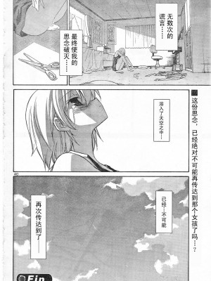 [糸杉柾宏] あきそら [中国翻訳]_0348