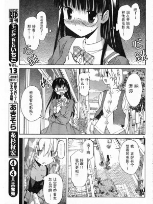 [糸杉柾宏] あきそら [中国翻訳]_0272