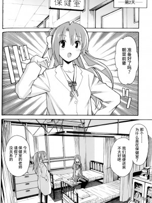 [糸杉柾宏] あきそら [中国翻訳]_0791