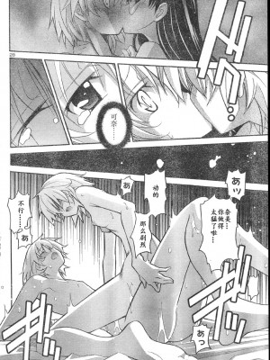 [糸杉柾宏] あきそら [中国翻訳]_0543