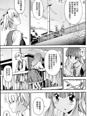 [糸杉柾宏] あきそら [中国翻訳]_0730