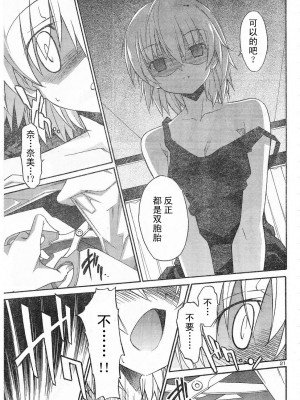 [糸杉柾宏] あきそら [中国翻訳]_0329