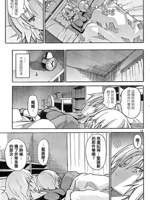 [糸杉柾宏] あきそら [中国翻訳]_0607