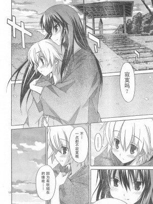 [糸杉柾宏] あきそら [中国翻訳]_0198