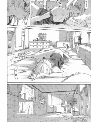 [糸杉柾宏] あきそら [中国翻訳]_0312