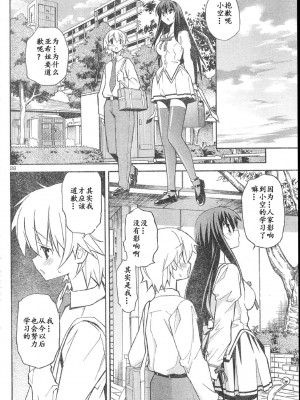 [糸杉柾宏] あきそら [中国翻訳]_0514