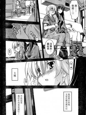 [糸杉柾宏] あきそら [中国翻訳]_0644