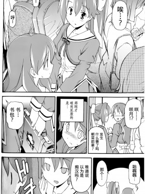 [糸杉柾宏] あきそら [中国翻訳]_0783