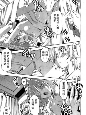 [糸杉柾宏] あきそら [中国翻訳]_0696