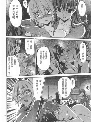 [糸杉柾宏] あきそら [中国翻訳]_0238