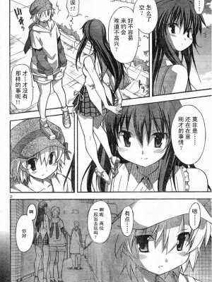 [糸杉柾宏] あきそら [中国翻訳]_0368