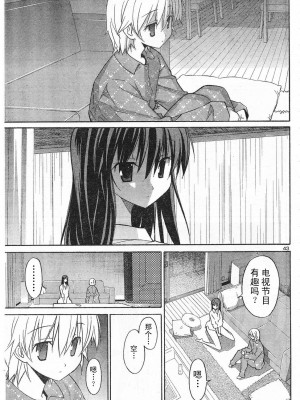 [糸杉柾宏] あきそら [中国翻訳]_0351