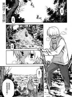 [糸杉柾宏] あきそら [中国翻訳]_0980