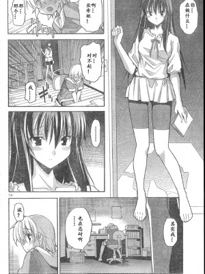 [糸杉柾宏] あきそら [中国翻訳]_0500