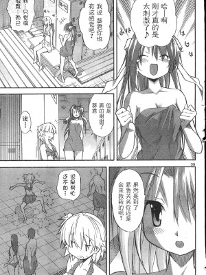 [糸杉柾宏] あきそら [中国翻訳]_0405