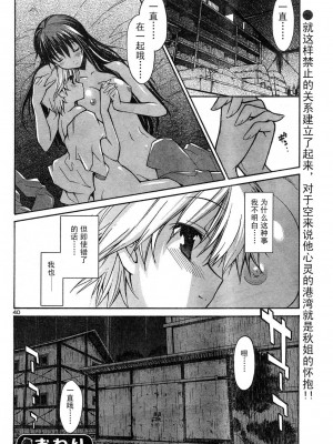 [糸杉柾宏] あきそら [中国翻訳]_0124