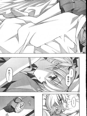 [糸杉柾宏] あきそら [中国翻訳]_0532