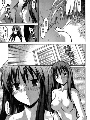 [糸杉柾宏] あきそら [中国翻訳]_0023