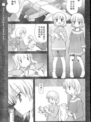 [糸杉柾宏] あきそら [中国翻訳]_0516