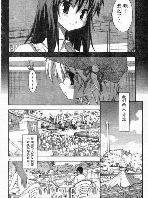 [糸杉柾宏] あきそら [中国翻訳]_0370