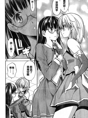 [糸杉柾宏] あきそら [中国翻訳]_0069