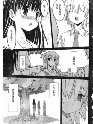 [糸杉柾宏] あきそら [中国翻訳]_0300