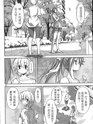 [糸杉柾宏] あきそら [中国翻訳]_0388