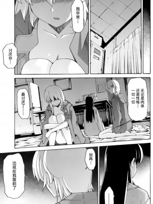 [糸杉柾宏] あきそら [中国翻訳]_0876