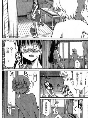 [糸杉柾宏] あきそら [中国翻訳]_0179