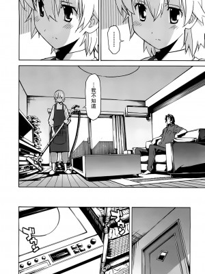 [糸杉柾宏] あきそら [中国翻訳]_0905