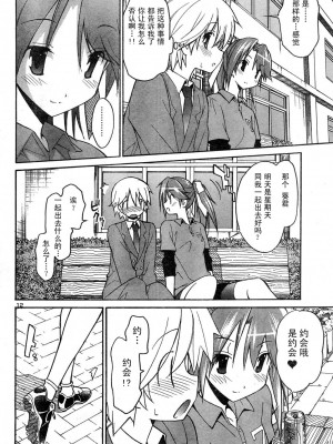 [糸杉柾宏] あきそら [中国翻訳]_0136