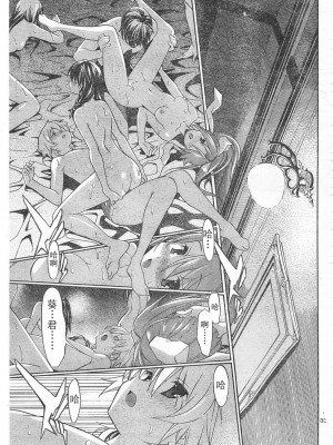 [糸杉柾宏] あきそら [中国翻訳]_0253