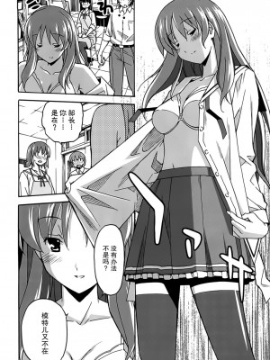 [糸杉柾宏] あきそら [中国翻訳]_1073