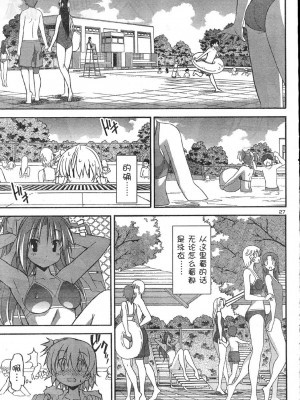 [糸杉柾宏] あきそら [中国翻訳]_0393