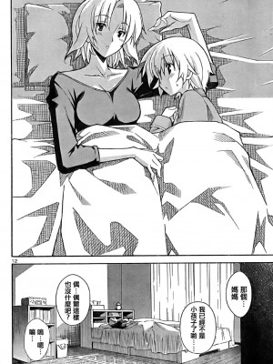 [糸杉柾宏] あきそら [中国翻訳]_0606