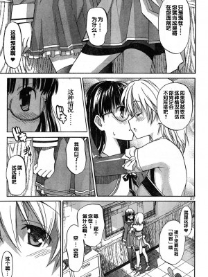 [糸杉柾宏] あきそら [中国翻訳]_0070