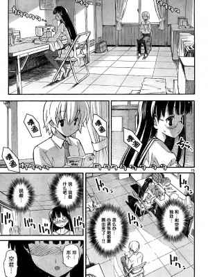 [糸杉柾宏] あきそら [中国翻訳]_0570