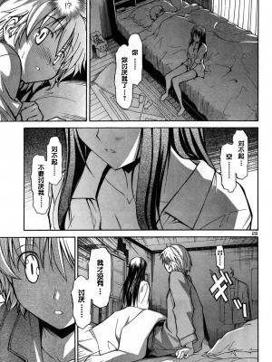 [糸杉柾宏] あきそら [中国翻訳]_0031