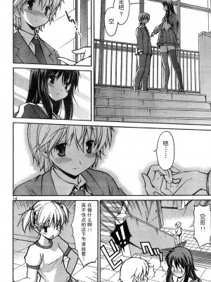 [糸杉柾宏] あきそら [中国翻訳]_0098