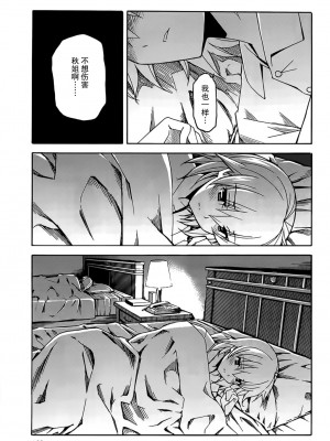 [糸杉柾宏] あきそら [中国翻訳]_1045