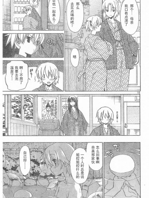 [糸杉柾宏] あきそら [中国翻訳]_0201