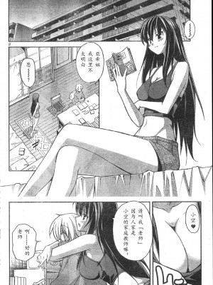 [糸杉柾宏] あきそら [中国翻訳]_0488