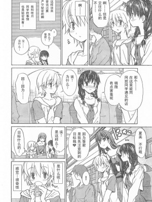 [糸杉柾宏] あきそら [中国翻訳]_0232