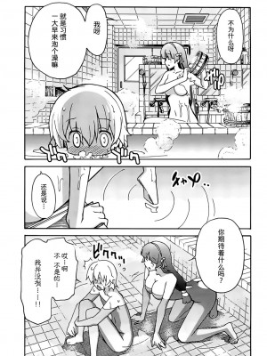 [糸杉柾宏] あきそら [中国翻訳]_0998