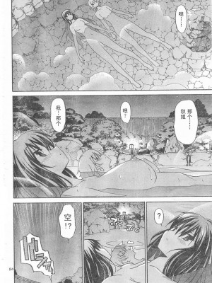 [糸杉柾宏] あきそら [中国翻訳]_0210