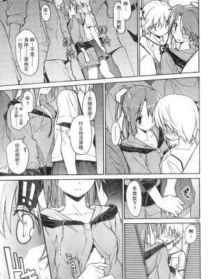 [糸杉柾宏] あきそら [中国翻訳]_0139