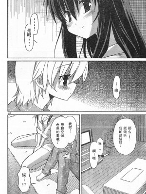 [糸杉柾宏] あきそら [中国翻訳]_0354