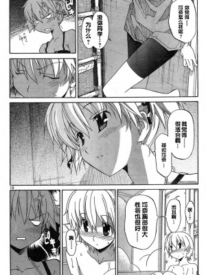 [糸杉柾宏] あきそら [中国翻訳]_0061