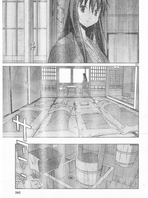 [糸杉柾宏] あきそら [中国翻訳]_0213